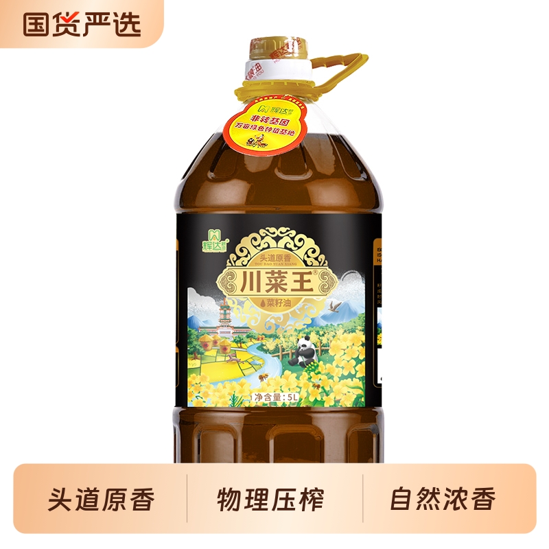 川菜王小榨头道原香四川黄菜籽油非转基因5L特香食用油家用浓香