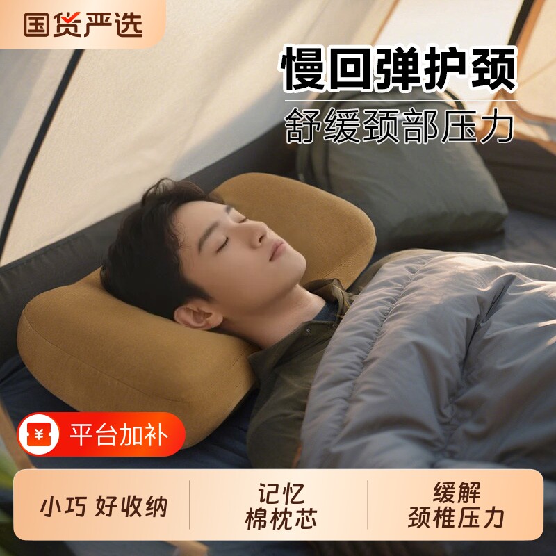 户外露营记忆棉车载小枕头午睡帐篷睡袋睡觉神器旅行便携式护颈枕
