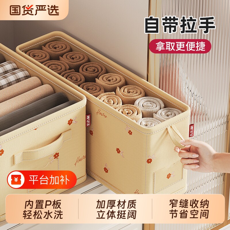 衣物收纳盒布艺衣柜窄缝衣服收纳箱抽屉式整理神器窄长型方形