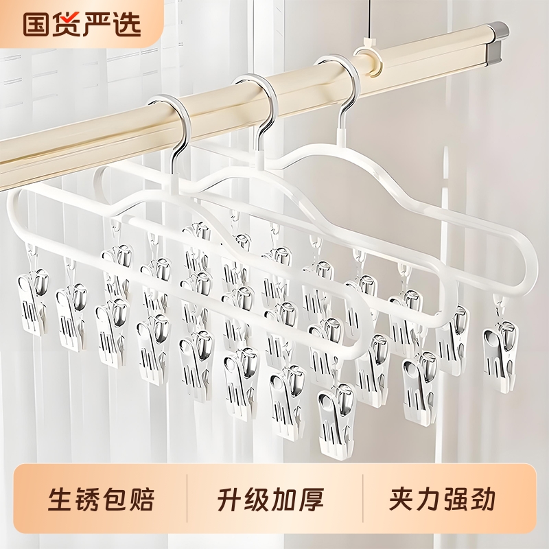 伸懒腰多夹子晾衣架防水不生锈