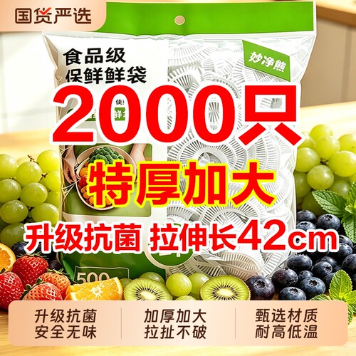 一次性保鲜膜套食品级家用保鲜袋