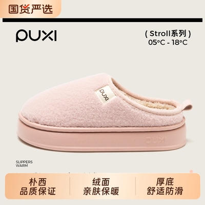 朴西棉拖鞋女2025新款冬季室内家居外穿厚底防滑保暖棉拖鞋男士