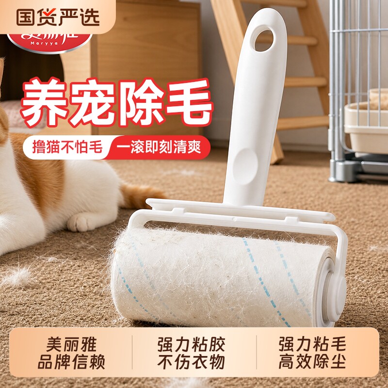 美丽雅滚轮手持粘毛器图片