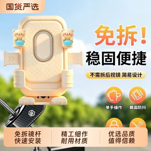 速装款骑行手机导航支架电动车自行车通用左右后镜免拆黄色后视镜