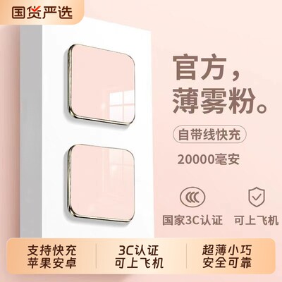 【3C认证可上飞机】2025新款超薄小巧便携充电宝20000毫安大容量超级快充适用苹果移动电源oppo华为vivo手机