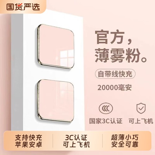 【3C认证可上飞机】2025新款超薄小巧便携充电宝20000毫安大容量超级快充适用苹果移动电源oppo华为vivo手机