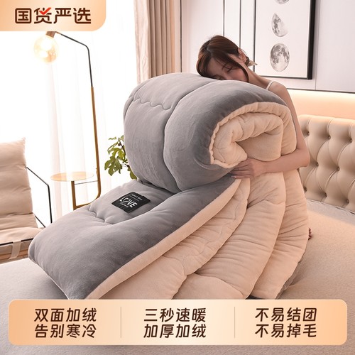 加厚加绒牛奶绒羊羔绒冬被