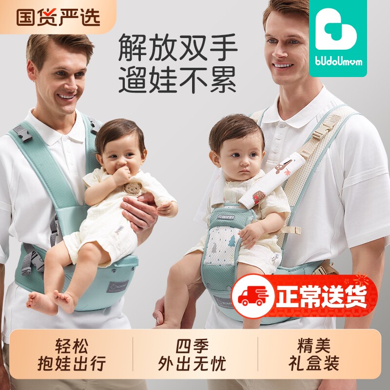 布兜妈妈婴儿背带腰凳前抱式宝宝外出抱娃神器二合一四季透气通用