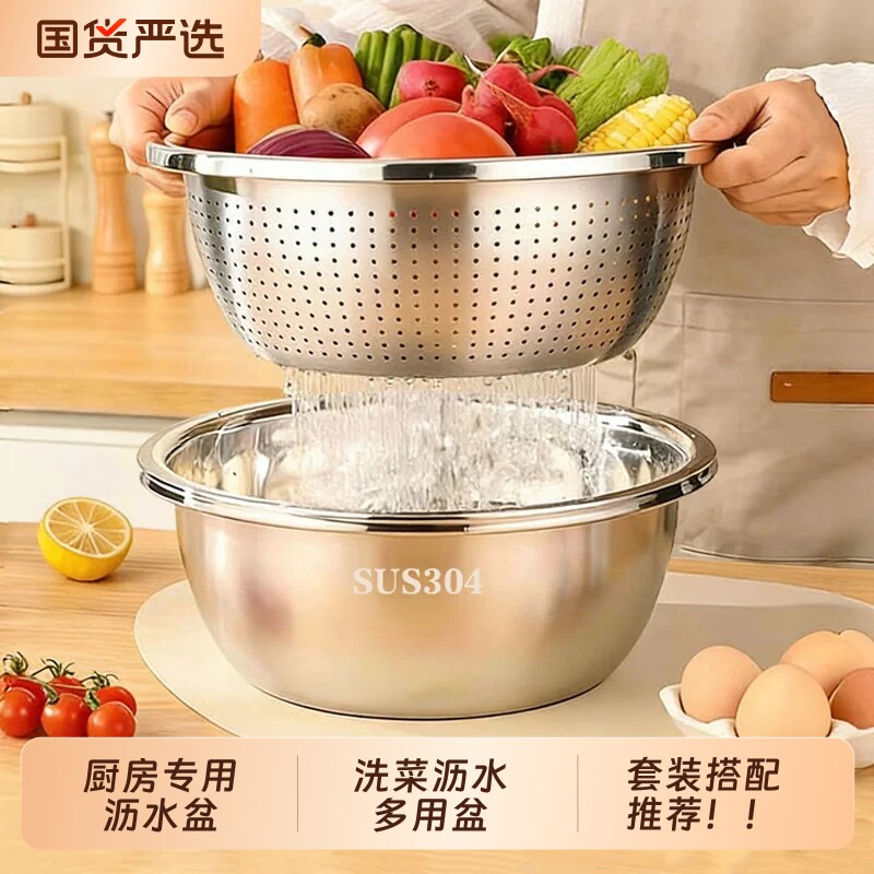不锈钢沥水盆22CM|超1000次加购图片