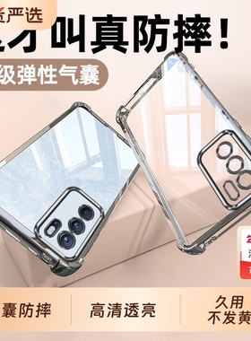 opporeno6手机壳Reno6Pro+防摔opopreno保护套OPPO全包opporeon65g透明Reon外壳十新款opρo男5g女opp0pp0ppo