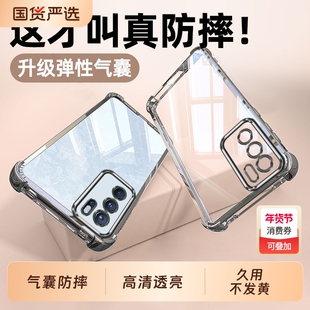opporeno6手机壳Reno6Pro+防摔opopreno保护套OPPO全包opporeon65g透明Reon外壳十新款opρo男5g女opp0pp0ppo