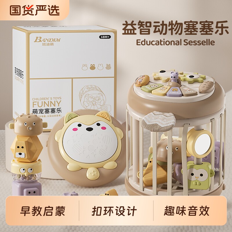 婴儿玩具宝宝0一1岁益智早教6个月以上幼儿童8手指精细训练六7八