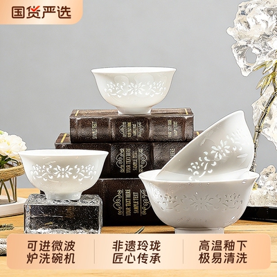 景德镇高温瓷釉下彩玲珑餐具家用碗盘组合饭碗泡面碗高颜值高白瓷