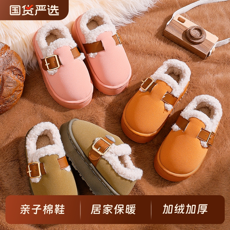 亲子居家加绒保暖棉鞋