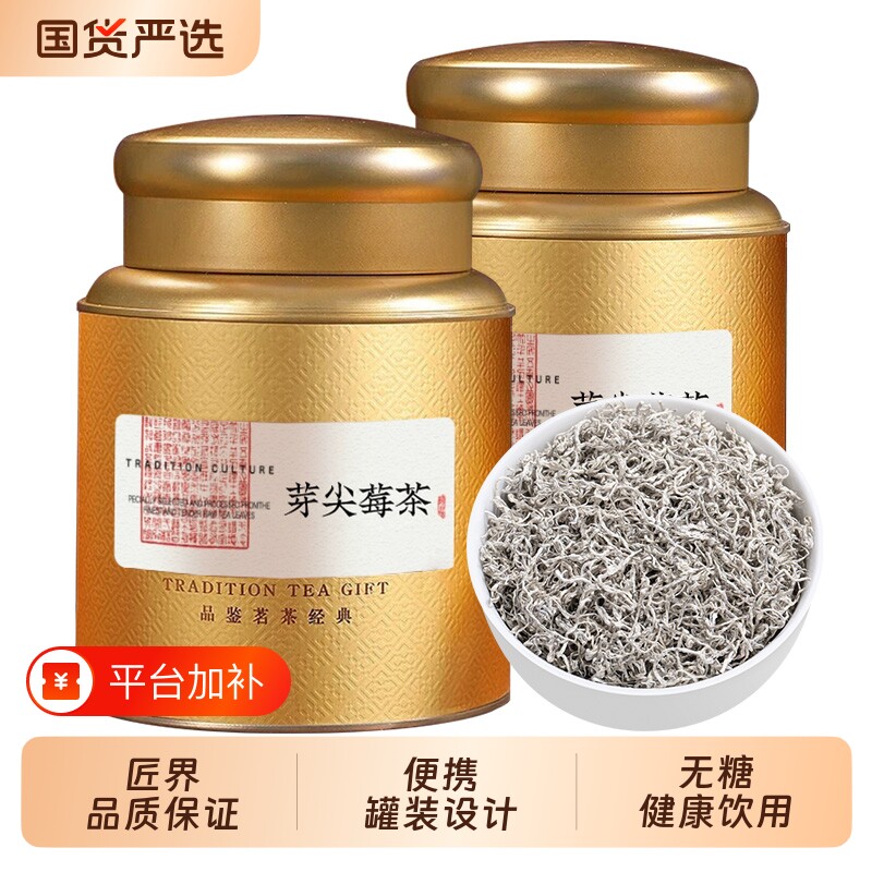 张家界莓茶正品野生龙须藤茶湖南永顺霉茶高山的功效作用罐装芽尖