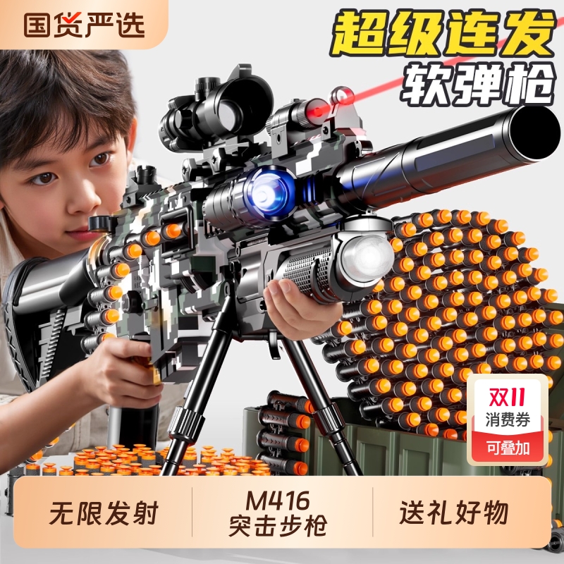 儿童电动玩具枪男孩M416连发软弹枪加特林机关手枪高级黑科技男童