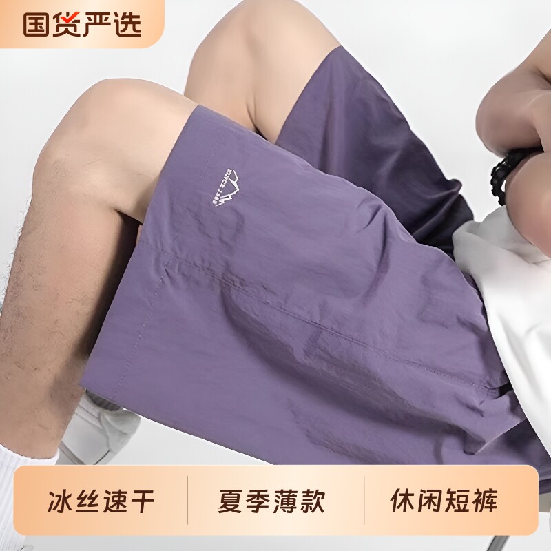 冰丝夏季短裤|超3000次加购图片