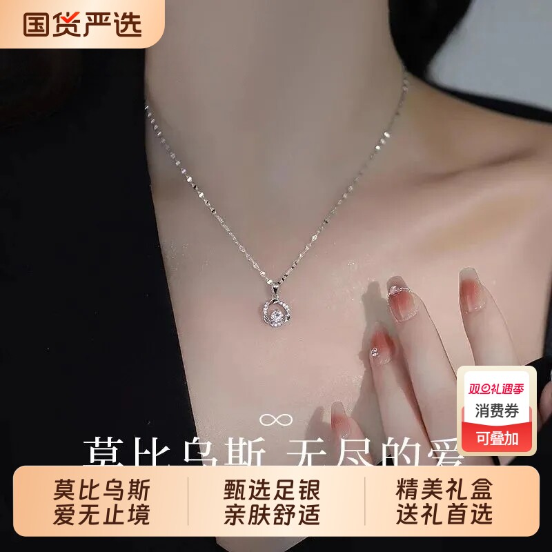 中国黄金央创纯银莫比乌斯环项链女足银轻奢锁骨链生日送女友S999