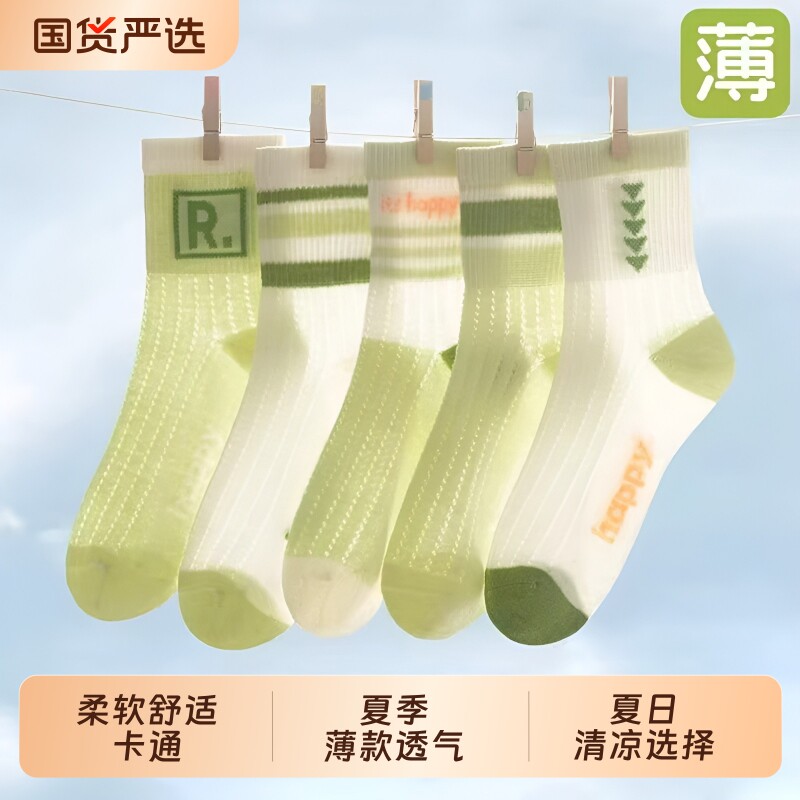 儿童袜子夏季薄款网眼透气无骨春夏季男童男孩学生中大童中筒宝宝