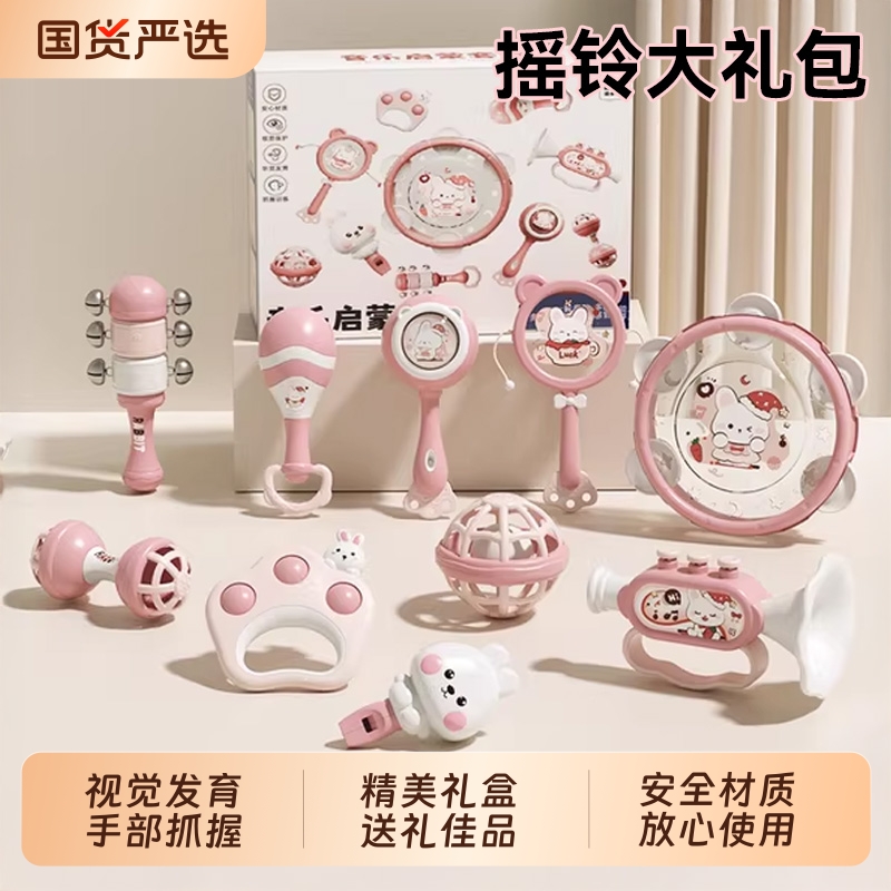 新生婴儿玩具0到6个月手摇铃宝宝沙锤拨浪鼓可啃咬早教1岁3小龄幼