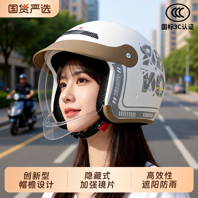 3C电动车摩托车头盔内推式镜片