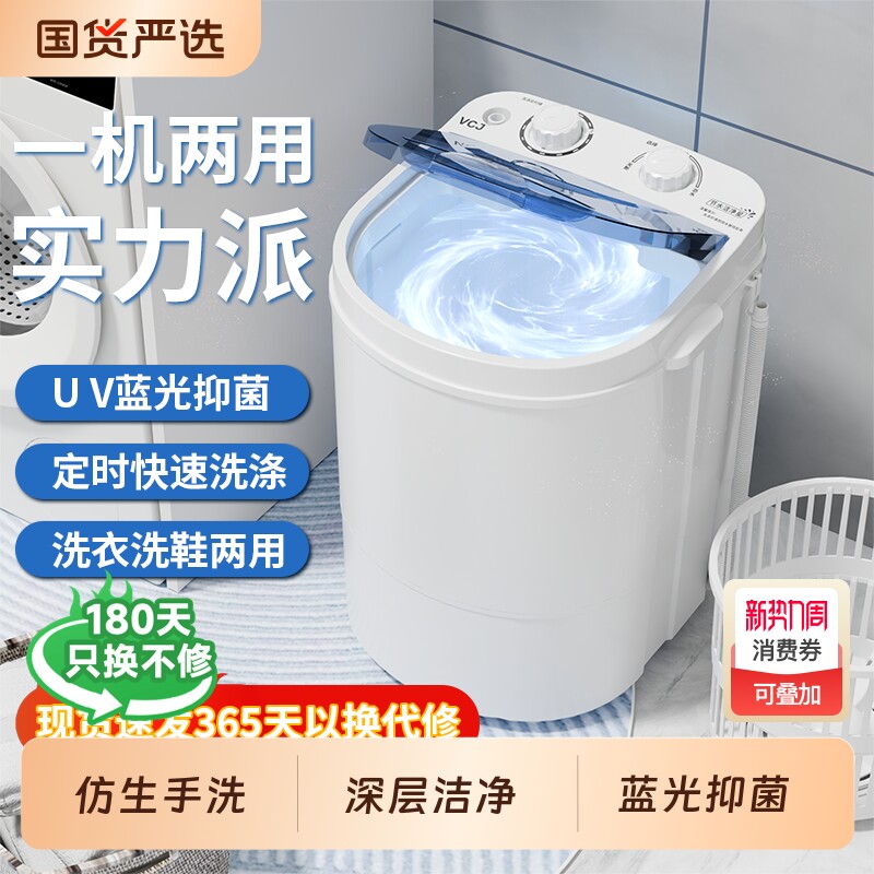 VCJ迷你小型洗衣机洗脱一体家用宿舍全半自动单筒桶婴儿童内衣洗