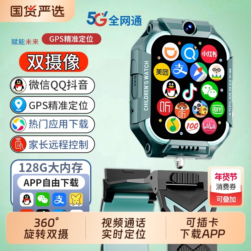 适用华为手机儿童电话手表官方正品Z10多功能智能5G全网通可插卡