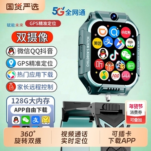 适用华为手机儿童电话手表官方正品Z10多功能智能5G全网通可插卡防水定位小学初中高中生青少年男女孩专用