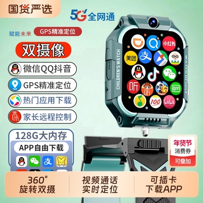 适用华为手机儿童电话手表官方正品Z10多功能智能5G全网通可插卡防水定位小学初中高中生青少年男女孩专用