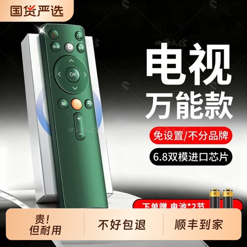 全通用电视机遥控器原装适用tcl三星创维智能液晶万能款电视松下