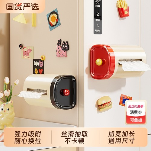 磁吸纸巾盒冰箱厨房餐巾纸收纳壁挂家用高颜值大号抽纸收纳置物架