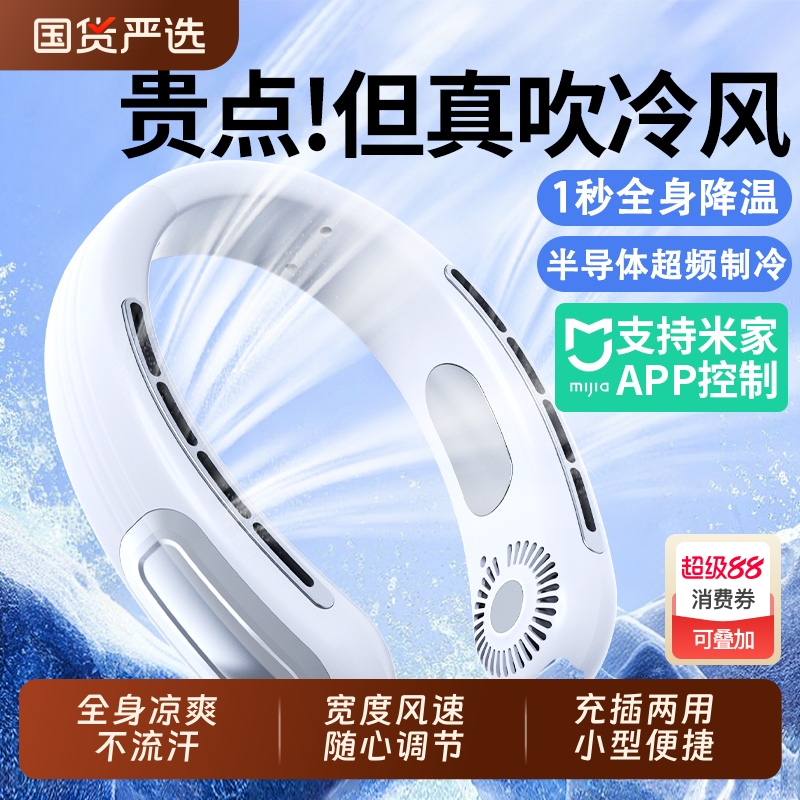 挂脖风扇制冷空调超长续航随身小风扇迷你小型usb充电户外空调扇f