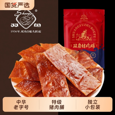 双鱼独立小包装猪肉脯靖江特产
