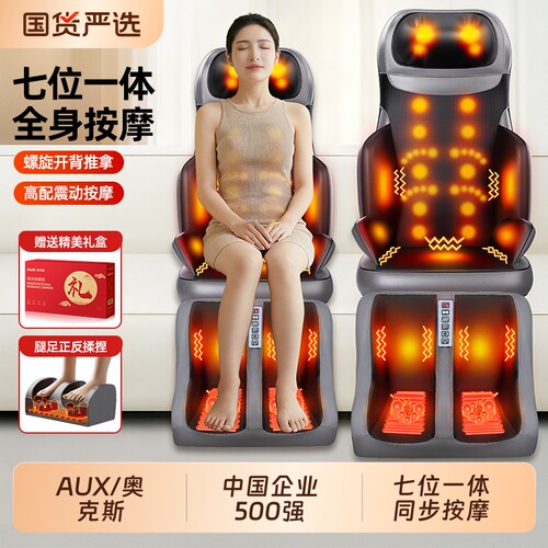 奥克斯全自动多功能全身按摩靠垫