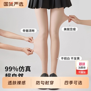 肉色打底裤 袜加绒加厚丝袜秋冬厚款 裸感肤色连裤 光腿神器女春夏季