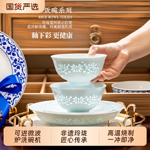 轻奢餐具套装饭碗盘子碟家用组合景德镇高温玲珑瓷釉下彩可微波炉
