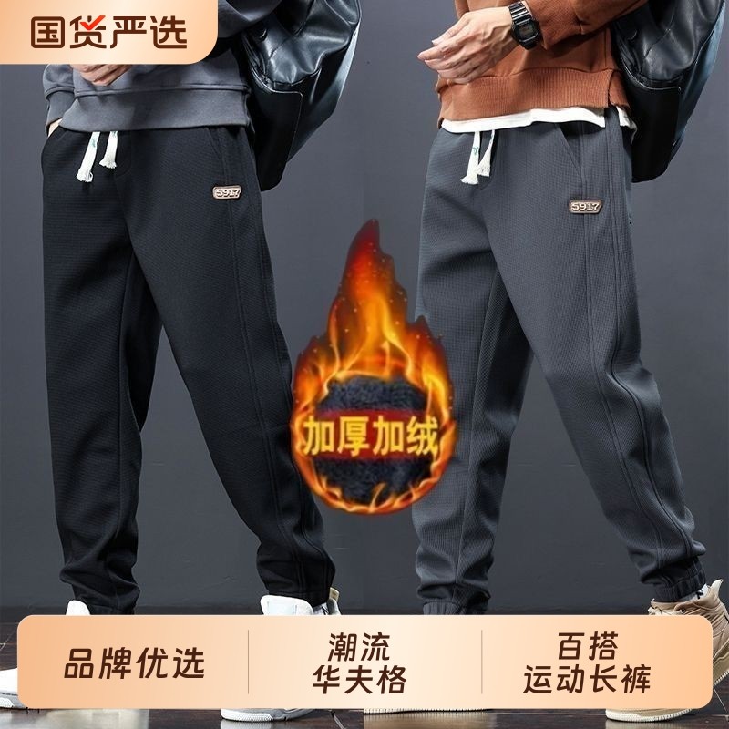裤子男秋季宽松加绒束脚休闲裤男士2025新款潮流卫裤运动长裤耐磨