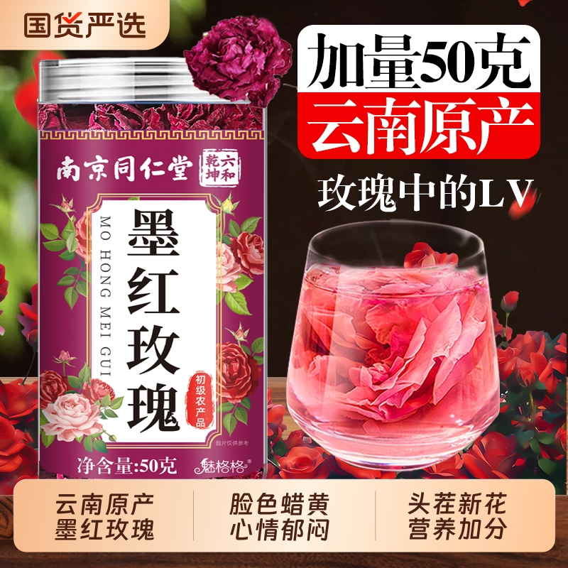 同仁堂大朵玫瑰花冠|139人收藏