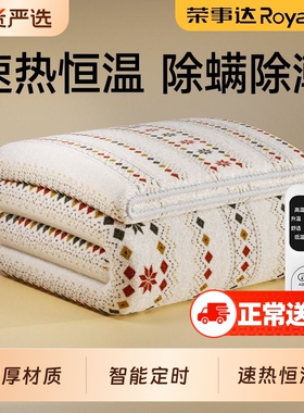 荣事达电热毯双人电褥子冬季双控家用安全智能调温双人床2025新款