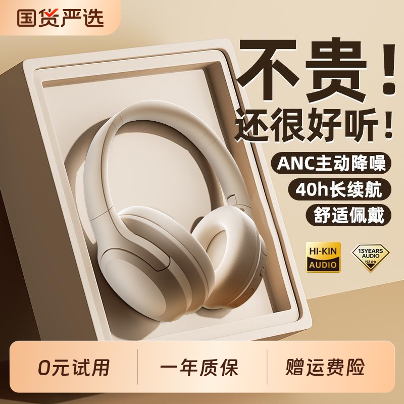 头戴式耳机2025新款降噪蓝牙游戏运动无线耳麦通话高音质超长续航