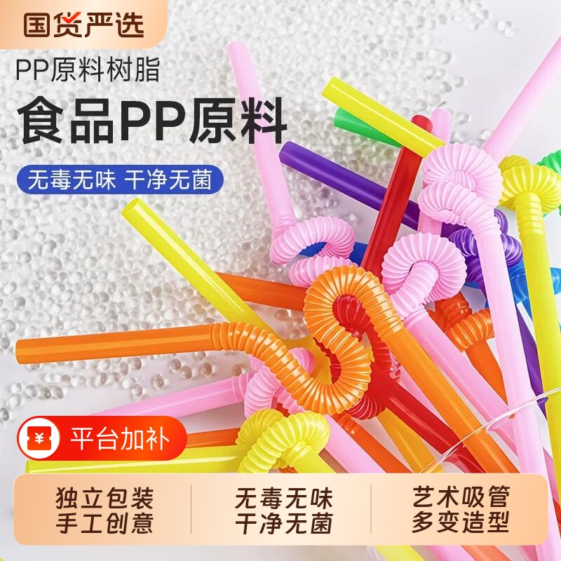 长吸管一次性独立包装耐高温儿童食品级塑料吸管非彩色杯架艺术