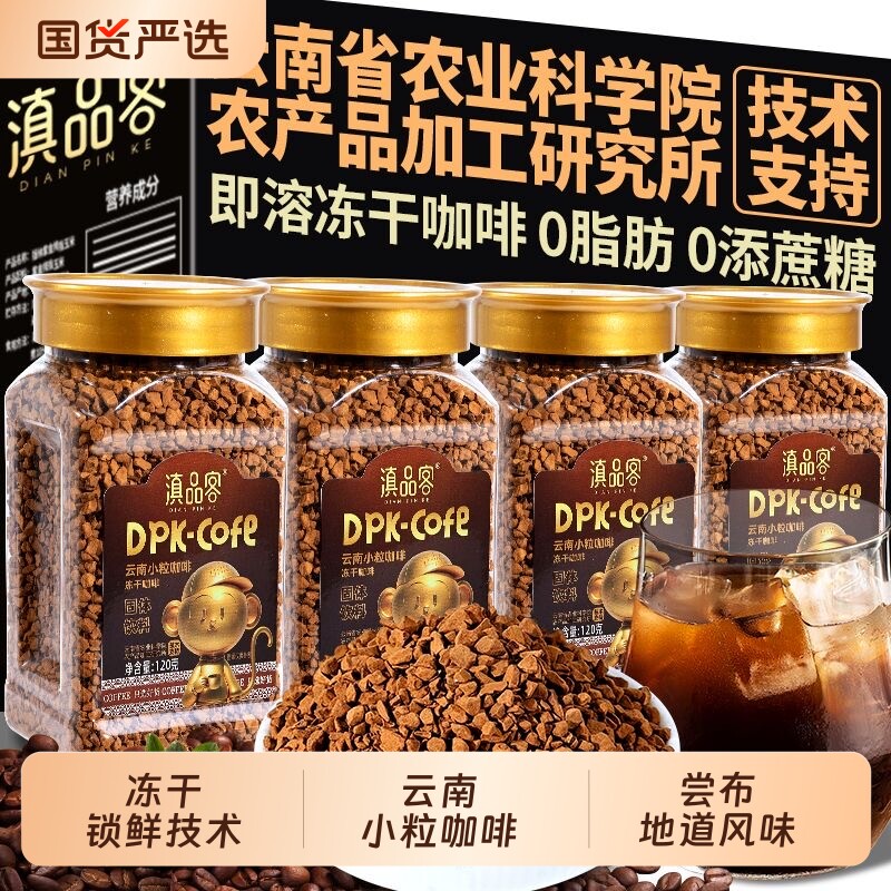 冻干云南咖啡粉|出口美国图片
