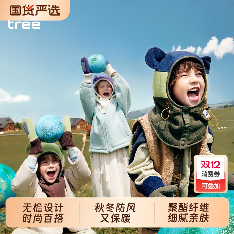 KK树儿童帽子秋冬季男女童宝宝套头冬天围巾围脖一体护耳防风保暖