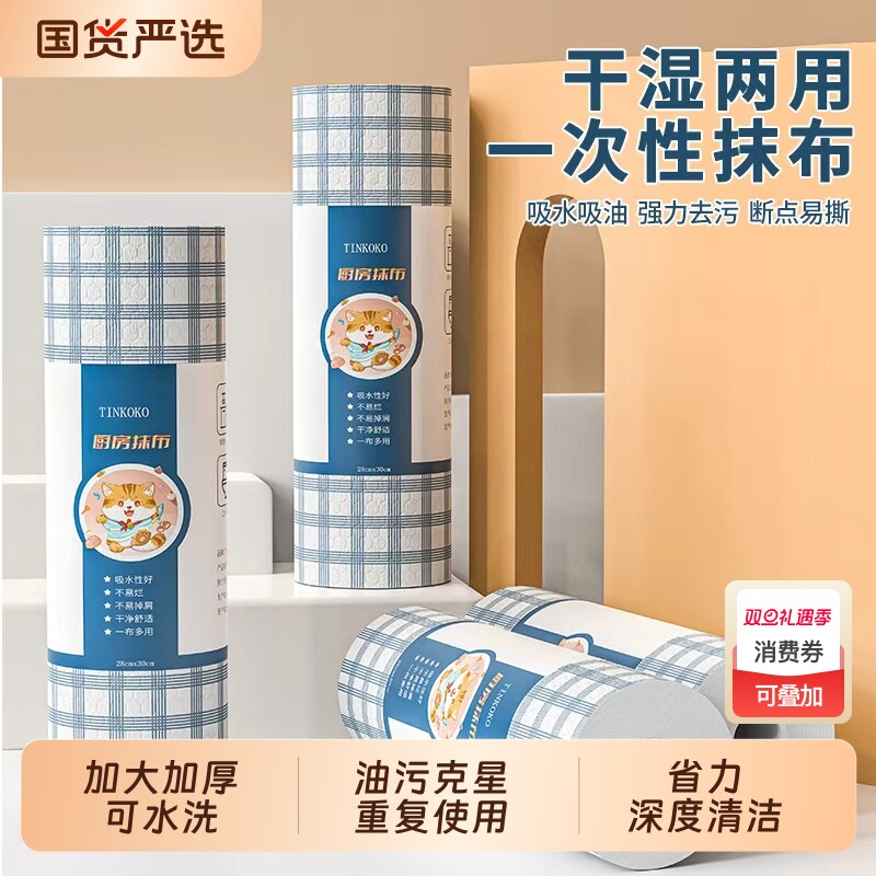 用懒人抹布厨房家用无纺布纸巾一次性洗碗布百洁吸油吸水卷筒干湿