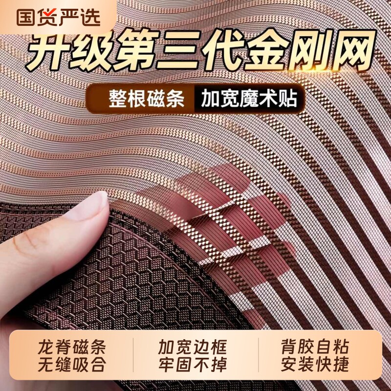 2026新款高档防蚊门帘磁性金刚网纱门纱窗家用强力磁条磁块自粘