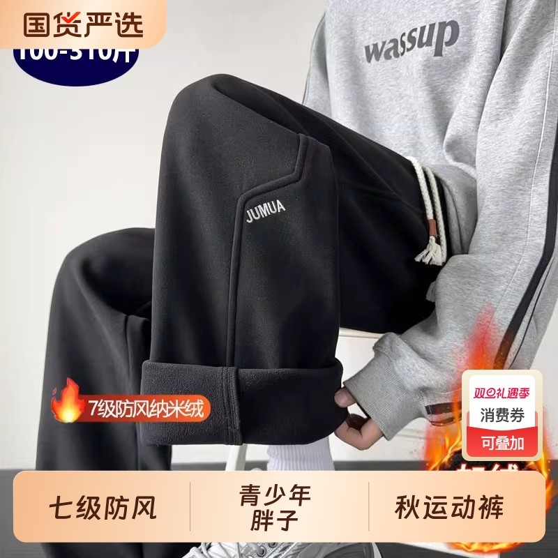 七级防风冲锋裤男款加肥加大青少年胖子秋冬加厚运动裤垂感松紧
