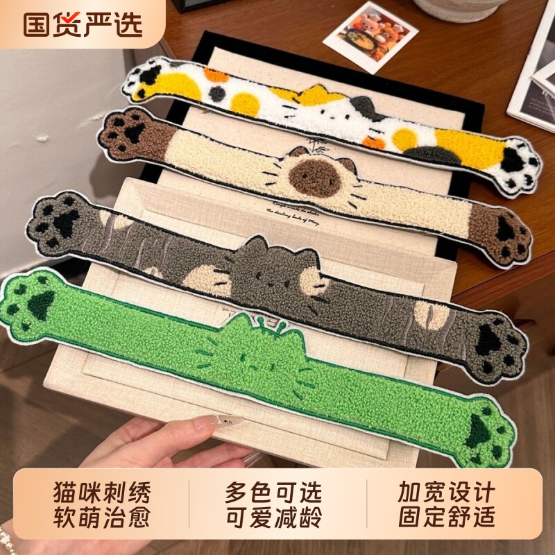 软萌卡通抱抱猫猫长条魔术贴甜妹猫咪碎发洗脸化妆发帖发箍两用图片