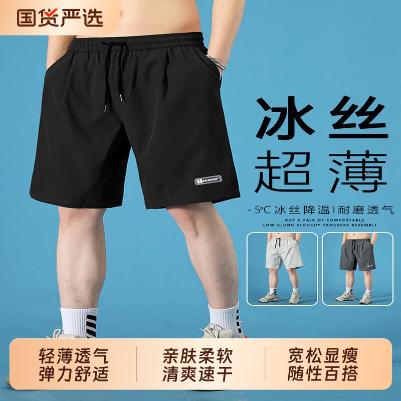 冰丝速干运动短裤男士夏季外穿薄款2026新款篮球跑步休闲五分裤子