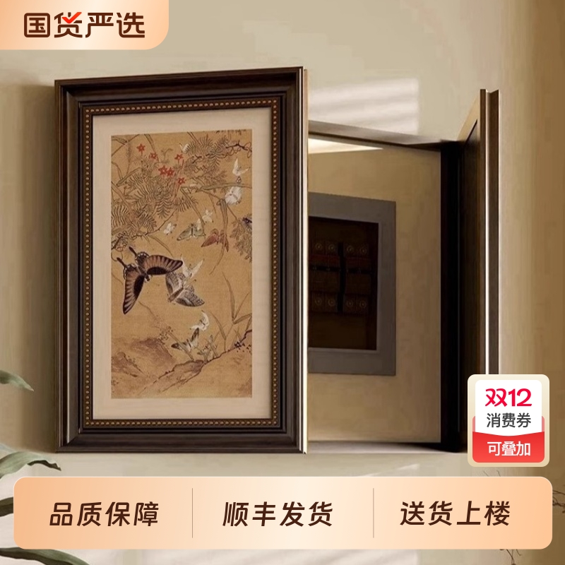 法式轻奢免打孔电表箱装饰画