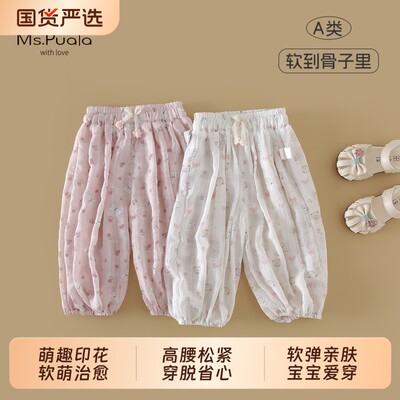 Ms.Puala女童裤子夏装韩系薄款休闲裤2026新款女宝宝防蚊卡通裤子
